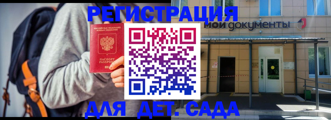 прописка для работы в Вятских Полянах