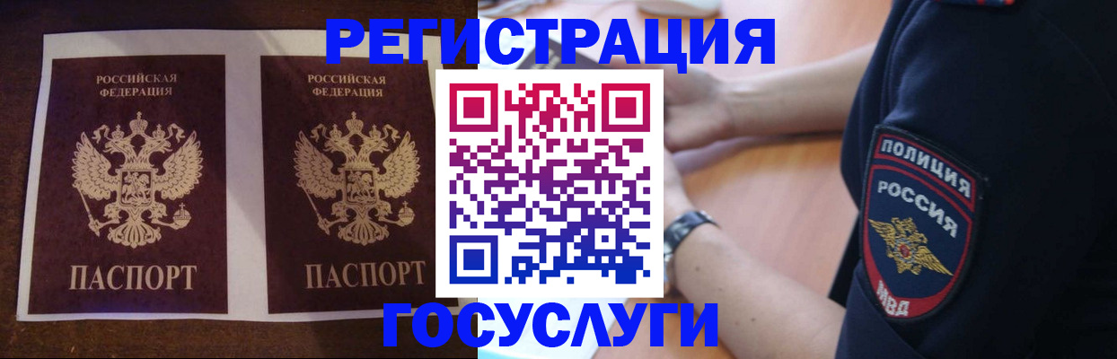временная регистрация законно в Вятских Полянах