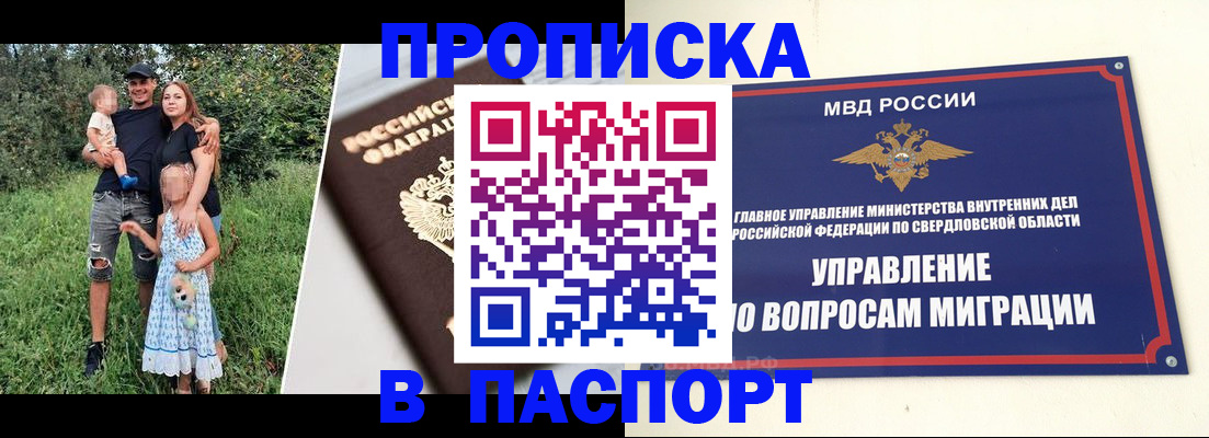 временная регистрация 2025 в Вятских Полянах